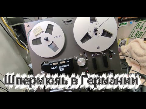 Видео: Находка года и полное разочарование, Мои находки на свалке в Германии