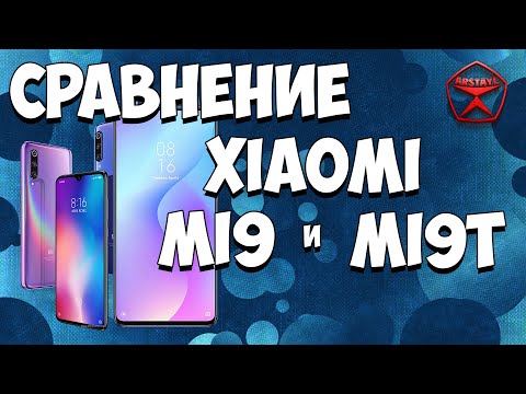 Видео: Великий султан Xiaomi Mi 9 против визиря Xiaomi Mi 9T. БОЙ! / Арстайл /