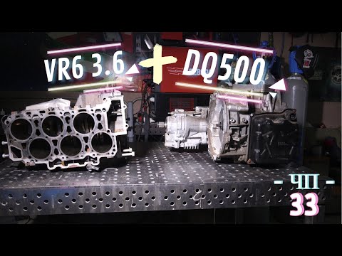 Видео: #ЧП-33 Устанавливаем DQ500 на двигатель VR6 3.6 без переходных плит. Осторожно сварка