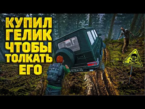 Видео: КУПИЛ МЕЧТУ ПАЦАНОВ 90Х !!! DayZ | Dunduk