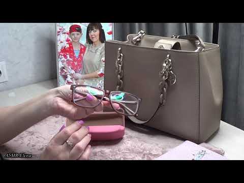 Видео: ASMR ЧТО В МОЕЙ СУМКЕ?!/ ШЕПОТ ТРИГГЕРЫ ТАППИНГ/УСЫПЛЯЮЩЕЕ ВИДЕО/ "What's in my purse"