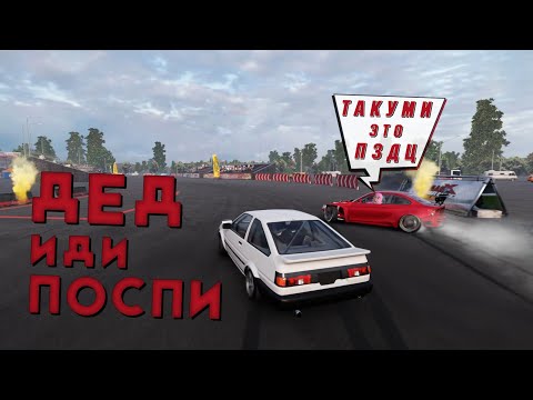 Видео: Старая Toyota AE86 из Initial D против корчей 👉 CarX Drift Racing