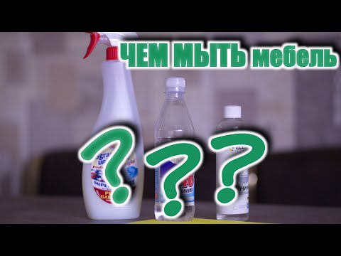Видео: уход за МЕБЕЛЬЮ.