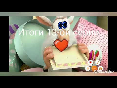 Видео: Все травмы Бубы (третий выпуск, серии 11-15) (история болезни) #бубанебань