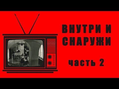 Видео: Новокузнецк: внутри и снаружи. Часть 2