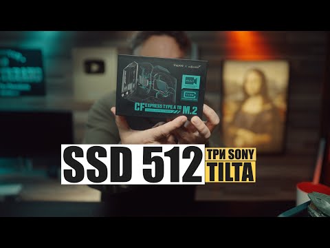 Видео: Жесткий диск на твою Sony A74 A7Siii и FX3