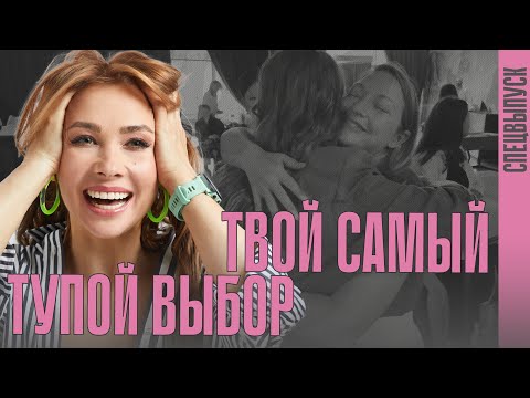 Видео: «Все скромницы сидят в коронах»