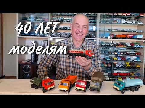 Видео: КАМАЗы в масштабе 1:43. Облицовка, резина, кабины. Различия по годам