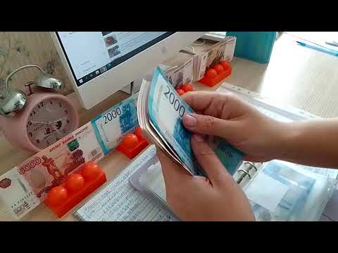 Видео: Система конвертов. Распределение семейного бюджета по конвертам, март 5 видео, 56 500,0 руб.