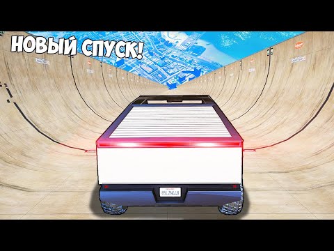 Видео: СПУСК БЕЗ ТОРМОЗОВ НА ТЕСЛЕ КИБЕРТРАК! ЭКСПЕРИМЕНТ В ГТА 5 МОДЫ! ОБЗОР МОДА В GTA 5!