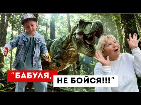 Видео: МИР ЮРСКОГО ПЕРИОДА или где можно увидеть динозавров? Закаляемся с сынов в заливе.