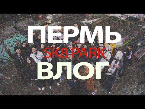 Видео: влог