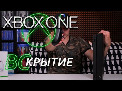 Видео: Xbox One X ГОДНОТА - ПОЛНЫЙ РАЗБОР КОНСОЛИ