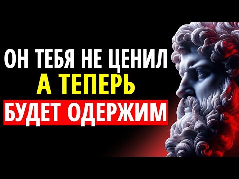 Видео: Сделай Это, и Человек, Который Давал Тебе КРОХИ, Не Сможет Выкинуть Тебя из Мыслей