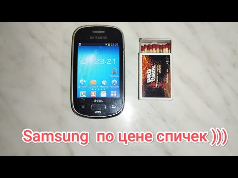 Видео: Samsung Galaxy Star в 2025 году?  GT-S5282 Стоит ли НЕ покупать?