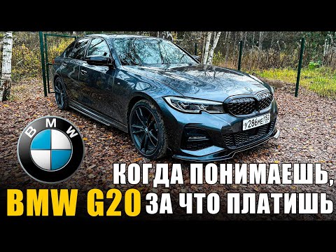 Видео: BMW 3 G20: идеальный баланс комфорта, драйва и технологий