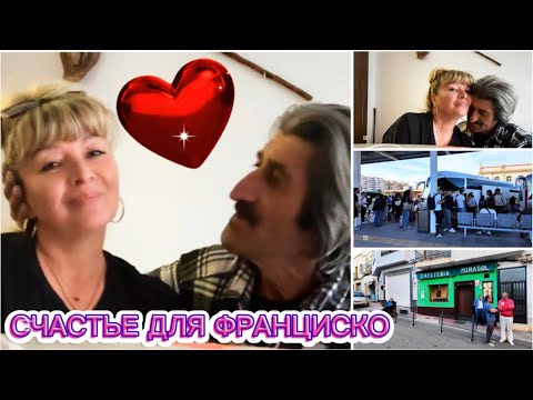 Видео: ИСПАНИЯ ВЛОГ. Я У ФРАНЦИСКО В ДЕРЕВНЕ