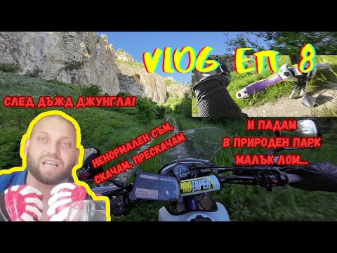 Видео: #мотовлог еп.8 Пишман и счупен пръст оффроудаджии, Suzuki DR650SE, Honda SLR 650, DJI Osmo Action 3