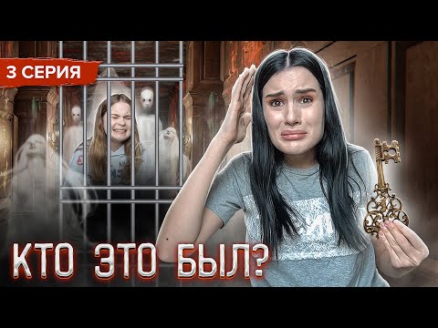 Видео: КОГО Я УВИДЕЛА НА ЧЕРДАКЕ? | последняя серия