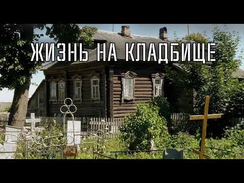 Видео: Этот вид из окна может напугать любого.Погибающая деревня где то за лесом.Что там происходит ?