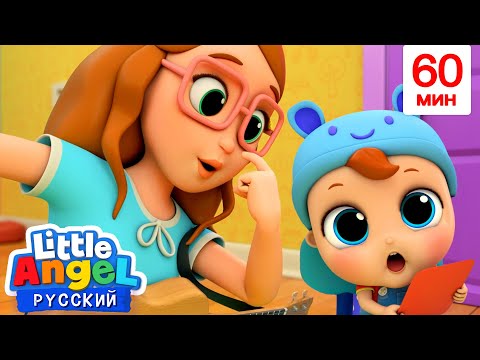 Видео: Глазки Ушки Носик | Сборник 1 Час | Нина и Нико – Little World Русский