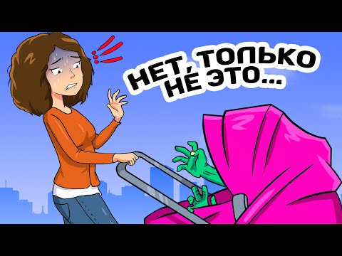 Видео: Моя СЕСТРА - не ЧЕЛОВЕК