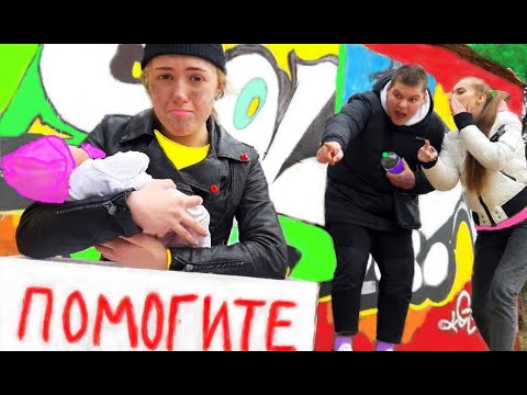 Видео: БЕЗДОМНАЯ МАМОЧКА С МАЛЫШОМ НА РУКАХ ХОЧЕТ ВЫЖЫТЬ!!!