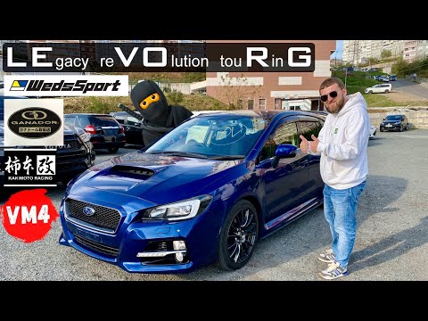 Видео: ❗️ Subaru Levorg VM4 на дисках WedsSport SA-72R ET45 | mid pipe Kakimoto | Ganador Convert Rouge❗️