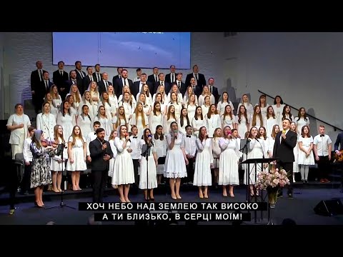 Видео: Такий Великий Бог (Нехай поклоняться Тобі) | CCS Young Families Choir