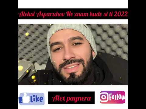 Видео: #Премиера  Алекси Аспарухов Не знам къде си ти 2022