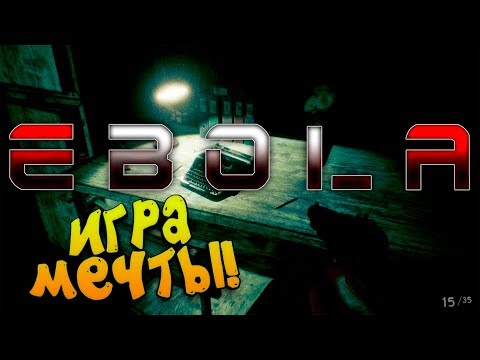 Видео: EBOLA ВЫШЛА В СТИМ! - ШЕДЕВР ИГРОСТРОЯ!