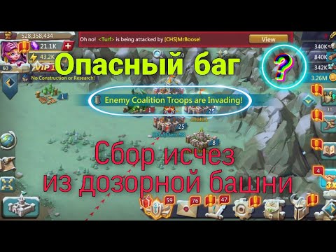 Видео: Lords Mobile - Принимая сборы нарвался на БАГ. Мог съесть всех, но игра не дала... Ловушка в К9