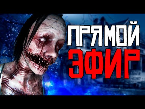 Видео: ВЕЧЕРНЯЯ ФАЗМА | PHASMOPHOBIA