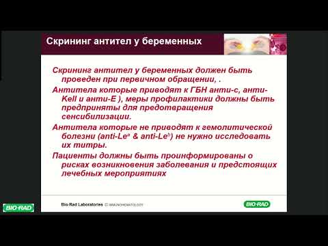 Видео: Заварзин В.А. Применение гелевой технологии для проведения процедуры титрования