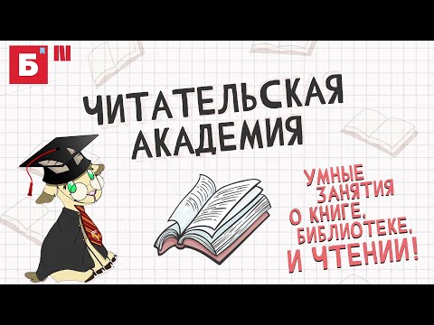 Видео: О словарях разнообразных, поучительных и важных