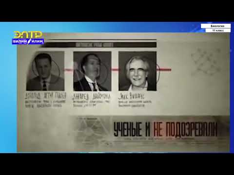 Видео: 11-класс | Биология | Популяция ее структура и динамика