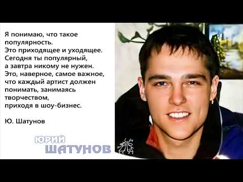 Видео: Юрий Шатунов. 2001г.  Радио-интервью.  Динамит ФМ с DJ Кокс.   Москва.  ауди.