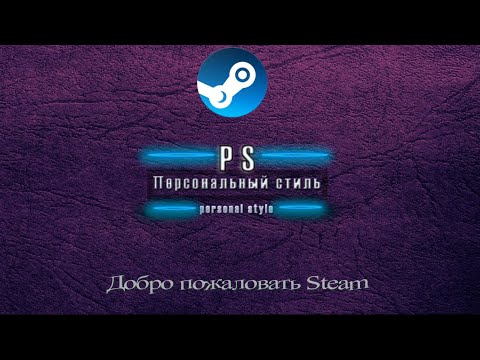 Видео: 💻 Перенос в Steam игры с одного ПК на другой