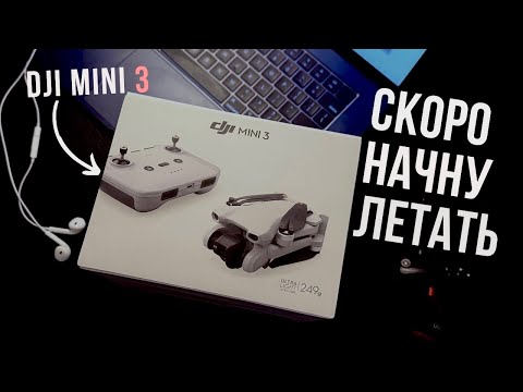 Видео: Я БУДУ ЛЕТАТЬ