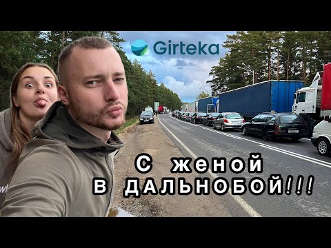 Видео: Едем на ПЕРВУЮ КАДЕНЦИЮ С ЖЕНОЙ в ПАРНЫЙ ЭКИПАЖ. Все пошло не по плану.