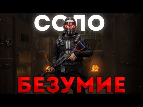 Видео: МОЁ САМОЕ БЕЗУМНОЕ ВЫЖИВАНИЕ! РАЗНЁС РАЙОН НА СЕРВЕРЕ В 700+ ОНЛАЙНА В РАСТ/RUST !