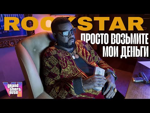 Видео: ЧТО ИНТЕРЕСНОГО ПОКАЗАЛИ ВО ВТОРОМ ТРЕЙЛЕРЕ GTA 6?