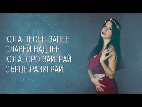 Видео: Йоанна Томова - Македонско Девойче