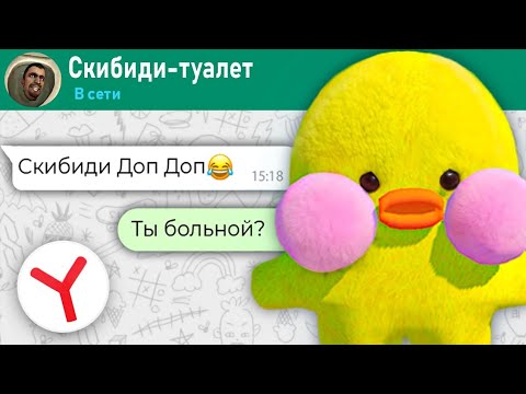 Видео: Игры Для СЛАБОУМНЫХ От ЯНДЕКСА
