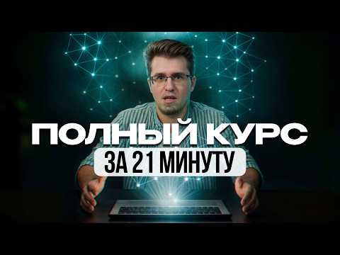 Видео: 10 СЕКРЕТОВ общения с ChatGPT! Эти фишки НИКТО не знает