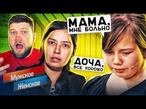 Видео: ДИТЁ НА ПРИВЯЗИ - МУЖСКОЕ ЖЕНСКОЕ