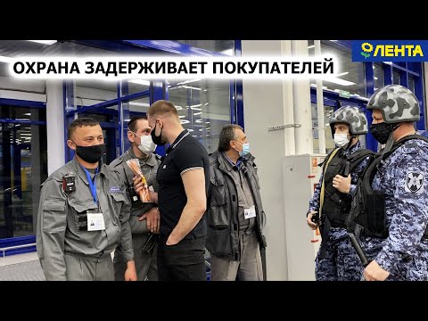 Видео: ОХРАНА ЗАДЕРЖИВАЕТ ПОКУПАТЕЛЕЙ / СЪЕЛ НЕОПЛАЧЕННЫЙ ТОВАР / БОРЗЫЙ ОХРАННИК БЫКУЕТ / ПРОСРОЧКА, ЛЕНТА
