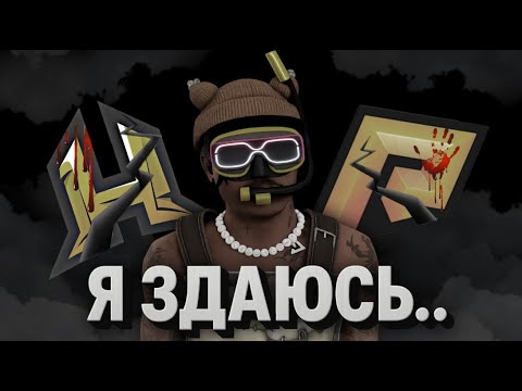 Видео: Я ЗДАЮСЬ... БІЛЬШЕ ТАК НЕ МОЖУ, ВИДАЛЯЮ КАНАЛ😔 (RADMIR RP | HASSLE ONLINE)