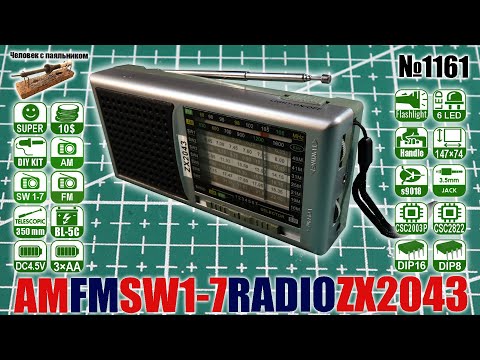 Видео: Собираем девятидиапазонный радиоприемник ZX2043[zx3005] с фонариком и аккумулятором BL-5C