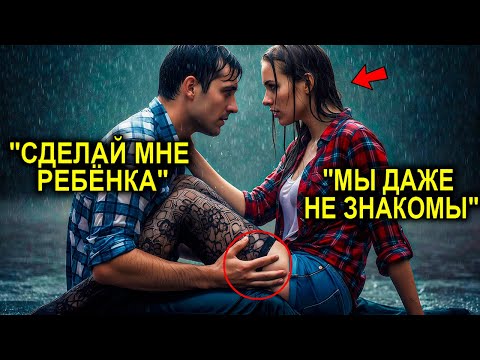 Видео: «Растишь Скот — Значит Вырастишь Мне Ребёнка», — Сказал Миллионер Ветеринару… Она Дала Пощёчину, Но…